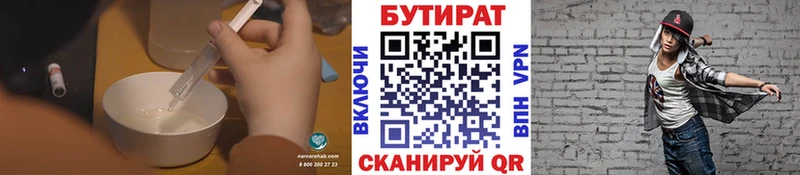 БУТИРАТ 99%  Белый 