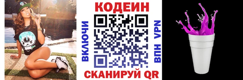 Кодеиновый сироп Lean Purple Drank  Белый 
