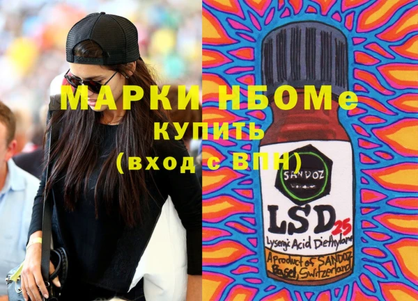 марки lsd Арсеньев